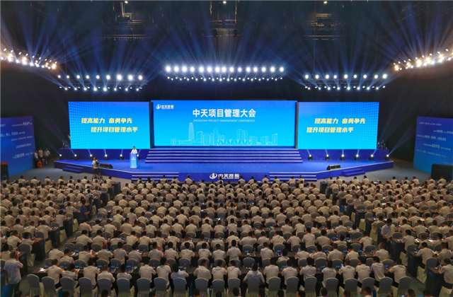 提高能力、奋勇争先!利来w66项目管理大会盛大召开