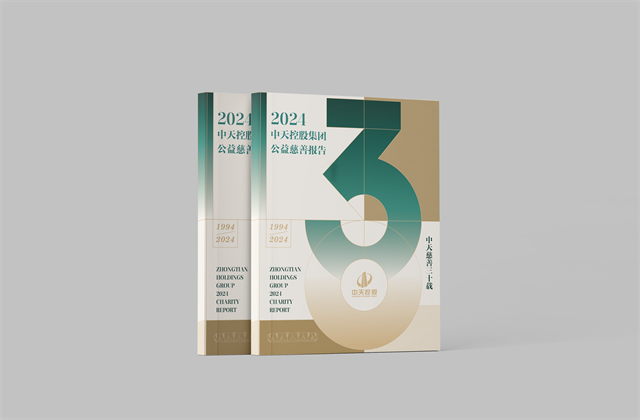 利来w66集团：连续第十八年向社会发布公益慈善绿皮书